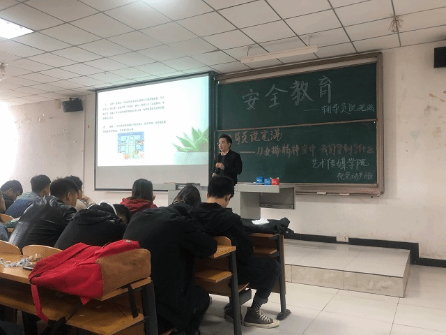 【辅导员说完满】重视安全问题，为生命增光添彩——艺术传媒学院2017级辅导员说完满