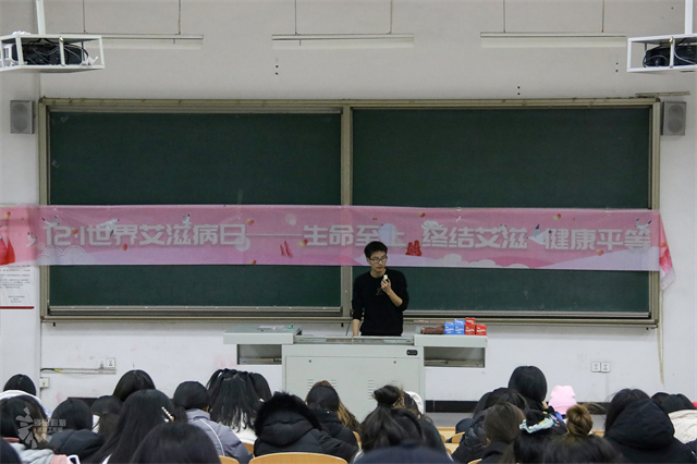 温暖红丝带 让爱拥抱阳光——我校举办“生命至上 终结艾滋 健康平等”世界艾滋病日活动