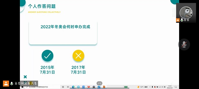【完满班级】筑梦冰雪 同向未来——食品与环境学院生技2001班完满班级活动