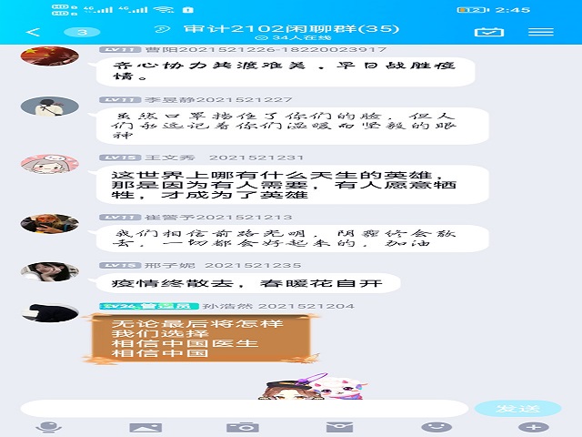 【完满班级】致敬“最美逆行者”——淬炼·国际商学院审计2102班完满班级活动