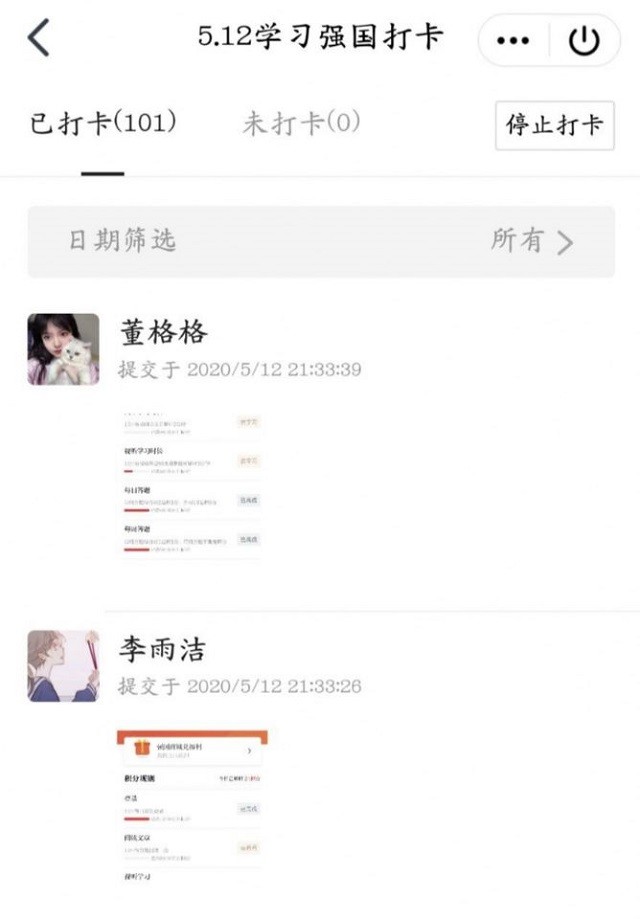 【1+1>2】学习强国正当时 青年作为正担当——“学习打卡我来了”奋进正当时 青春勇担当 第二期学习强国打卡活动