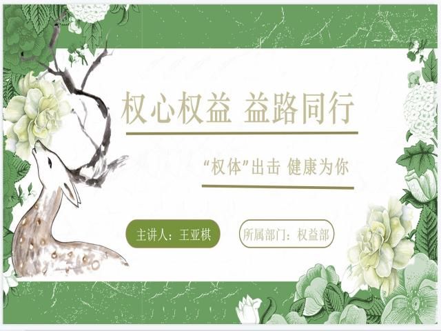 “权体”出击 构建美好未来——艺术传媒学院“权心权益 益路同行”权益系列活动第一季第5期