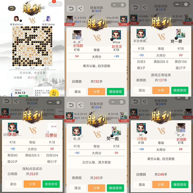 【1+1＞2】智能工程学院与箕城书院首届——“棋”乐无穷 线上围棋博弈大赛