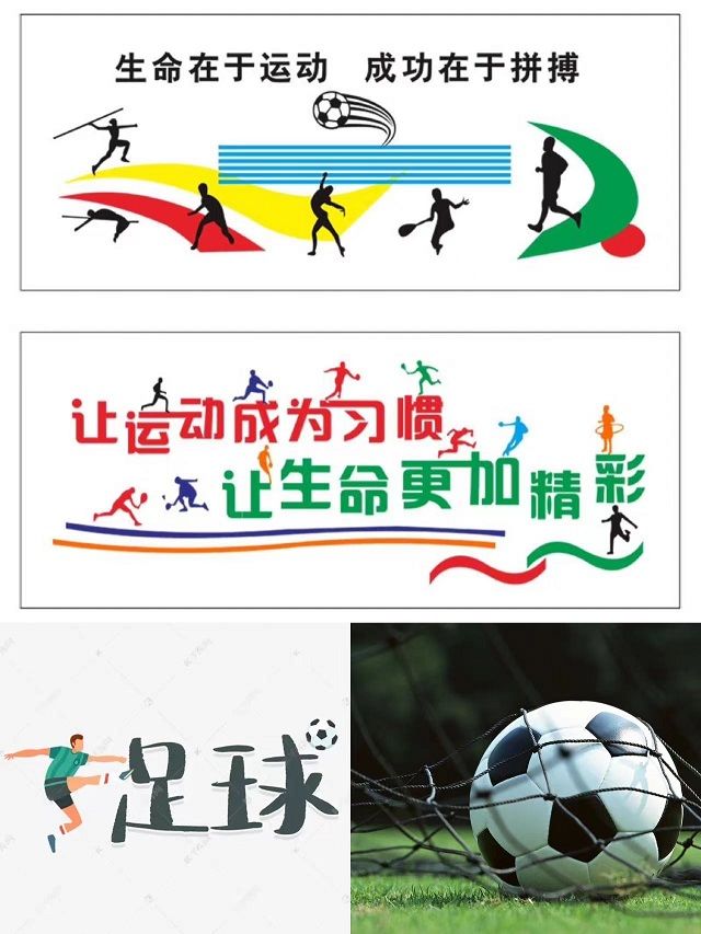 【完满团支部】奋战赛场 激斗绿茵——食品与环境学院园林2201班完满团支部活动