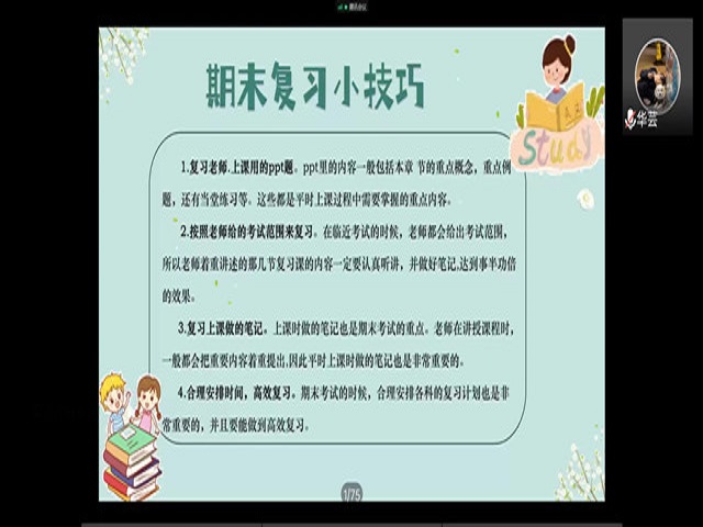 【辅导员说完满】 诚信进行备考 安全度过假期——商务英语学院活动细节决定成败 细心赢得未来