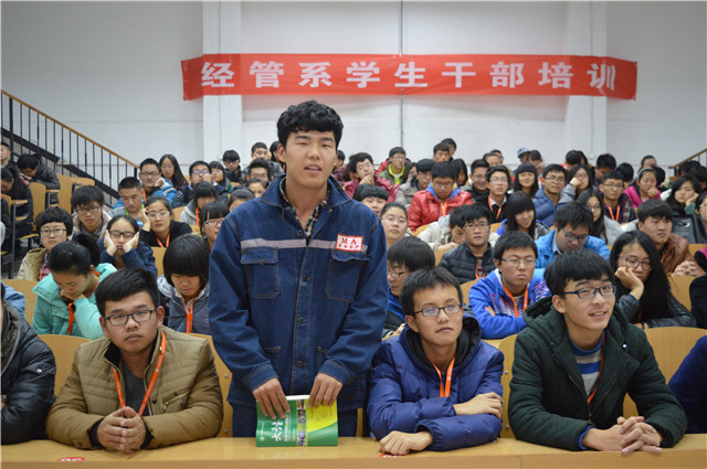 靓经管风采 话经验之谈——经管系学生干部培训第二期第四讲