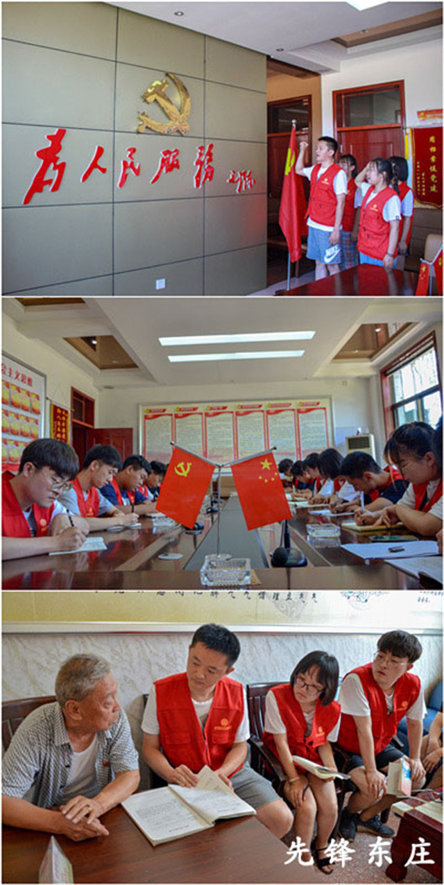 留忆印象东庄 追寻益行足迹——淬炼商学院青年益行调研观察团