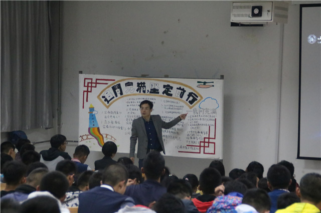 追问完满 坚定前行——机电工程系2016级第一次主题年级会