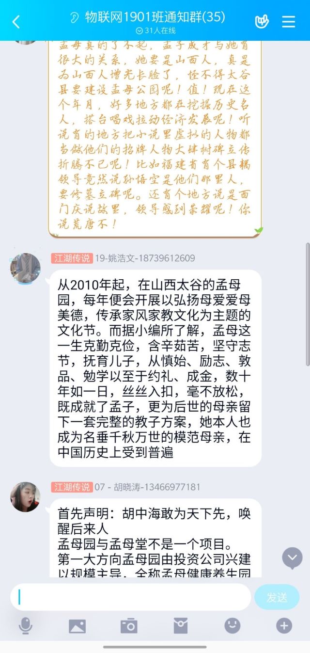 【完满班级】游孟母园 品孟母情 ——大数据学院、信息工程学院物联1901班