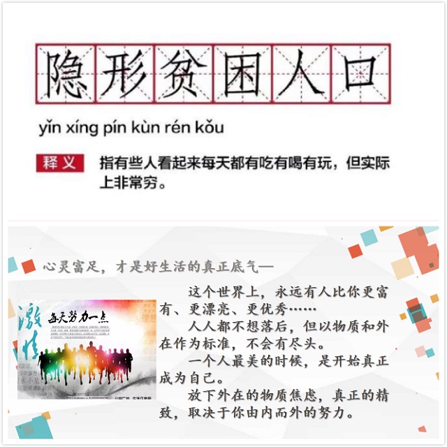 【辅导员说完满】心灵富足 精致即在——艺术传媒学院举办2016级辅导员说完满活动