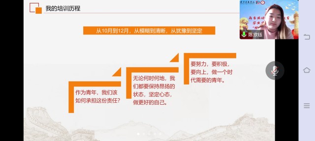 雏鹰展翅青云间 奋楫长空现曙光——商务英语学院完满教育学生骨干培养计划“雏鹰班”结业典礼