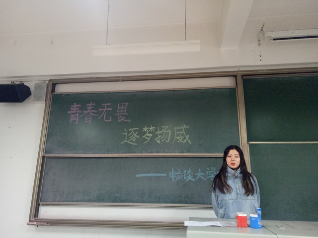 【完满班级】青春无畏 逐梦扬威——食品与环境学院园林1501班举办完满班级活动