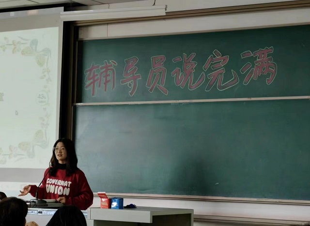【辅导员说完满】与大学交手 与淬炼相遇 与完满融合——淬炼·国际商学院2022级“辅导员说完满”专题活动