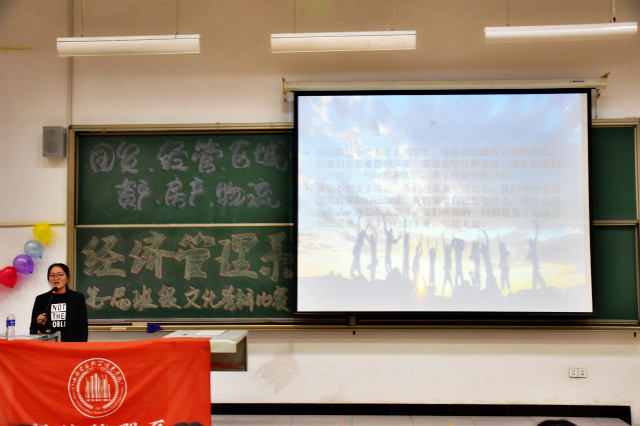 展翅承冠 梦想杨帆起航——经管系第一届班级文化建设答辩赛