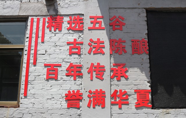 【三下乡】传承千年醋文化 深耕健康醋产业