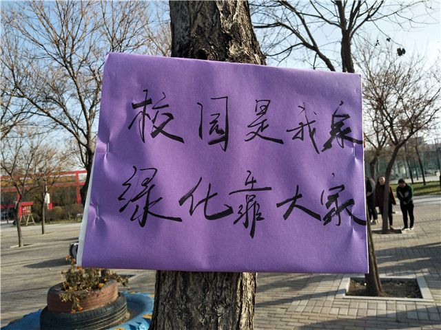 【完满班级】惟将终夜长开眼 报答平生未展眉——机电工程系电气1601班“善”形青春之打扫景观大道 完满班级活动