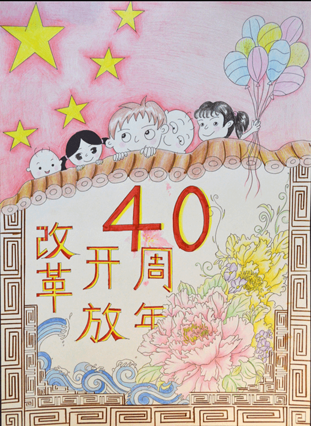 改革开放40周年海报设计大赛决赛顺利举办
