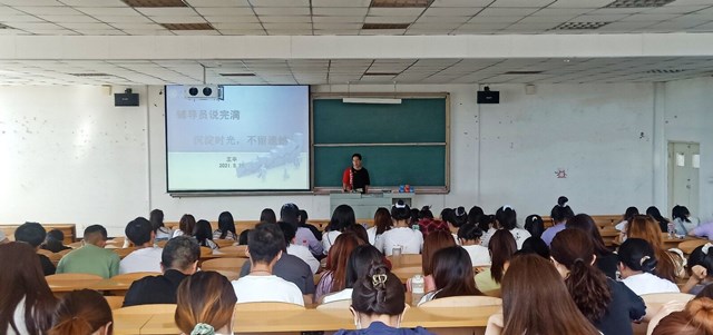 【辅导员说完满】给时光以生命 给岁月以精彩——经济与管理学院开展“沉淀时光 不留遗憾”主题年级会