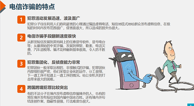 【辅导员说完满】警惕“校园贷”变成“青春债”——大数据学院、信息工程学院2018级主题班会