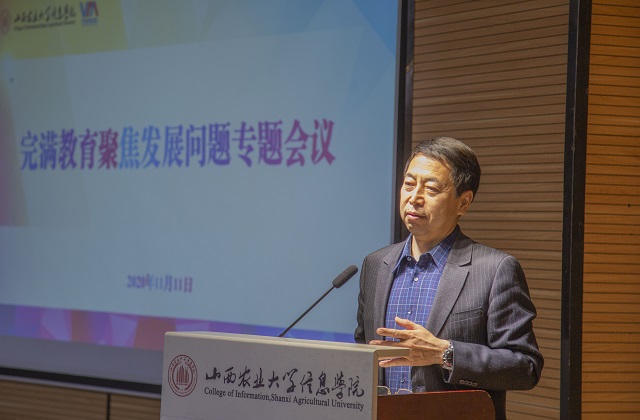 完满教育聚焦发展问题专题会议顺利召开