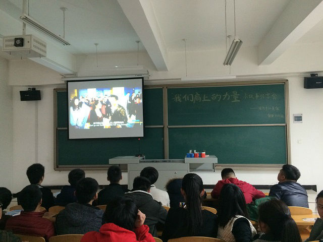 【完满班级】信息工程系2015级举办完满班级主题活动