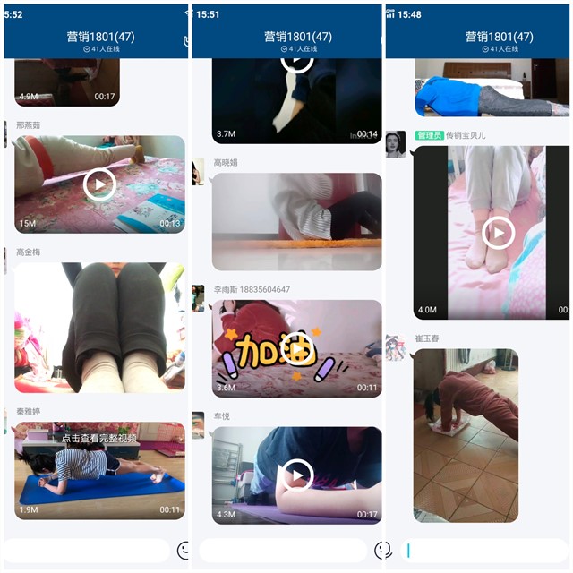 【完满班级】强身心 共抗疫——淬炼商学院营销1801班完满班级活动