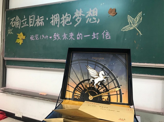 【完满班级】放飞梦想 充满希望——艺术传媒学院视觉1904班“确立目标 拥抱梦想”致未来的一封信