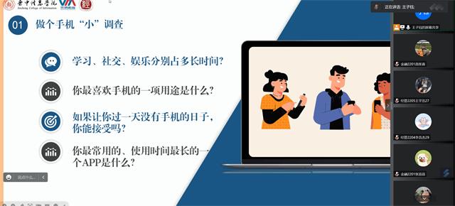 【辅导员说完满】让手机“飞”一会儿——经济与管理学院2022级辅导员说完满活动