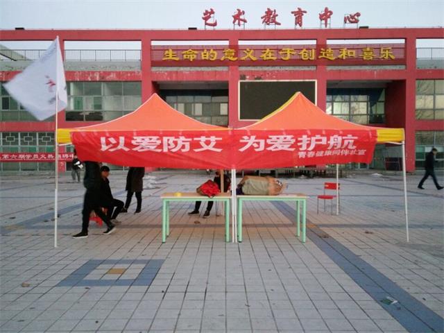 我院青春健康同伴社开展“以爱防艾,为爱护航”预防艾滋病宣传活动