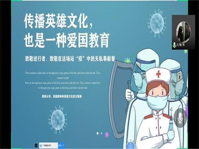 【主题团日活动】推崇英雄文化 激扬爱国主义之志——艺术传媒学院视觉1804班主题教育活动