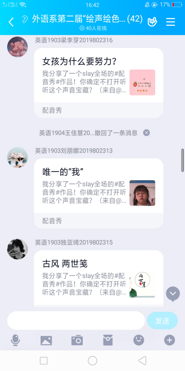 “音”为有你 秀出风采——外语系第二届“绘声绘色”配音秀