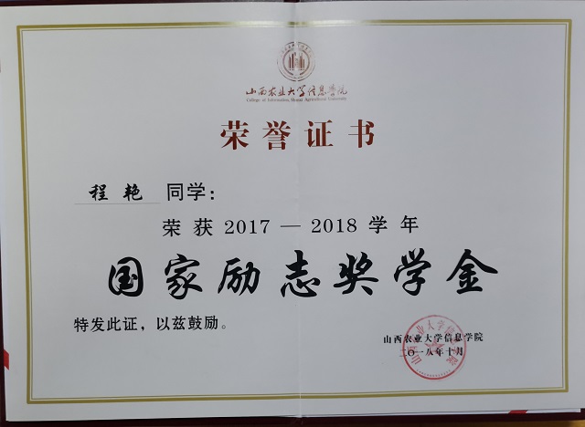 学习标杆•程艳：一直往上走 总能够到彩虹