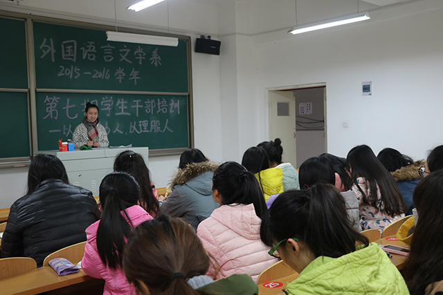 外语系开展2015-2016学年第一学期第7期干部培训会