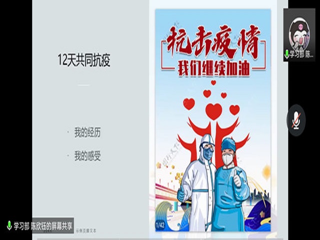 学长计划第944期:投身防疫工作 谱写温暖故事——商务英语学院第140期“学长计划”之赤子之心 青春志愿不独行,照亮温暖前行路