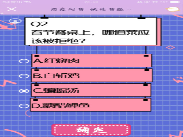 【完满班级】战疫大比拼——淬炼商学院行管1703班完满班级活动