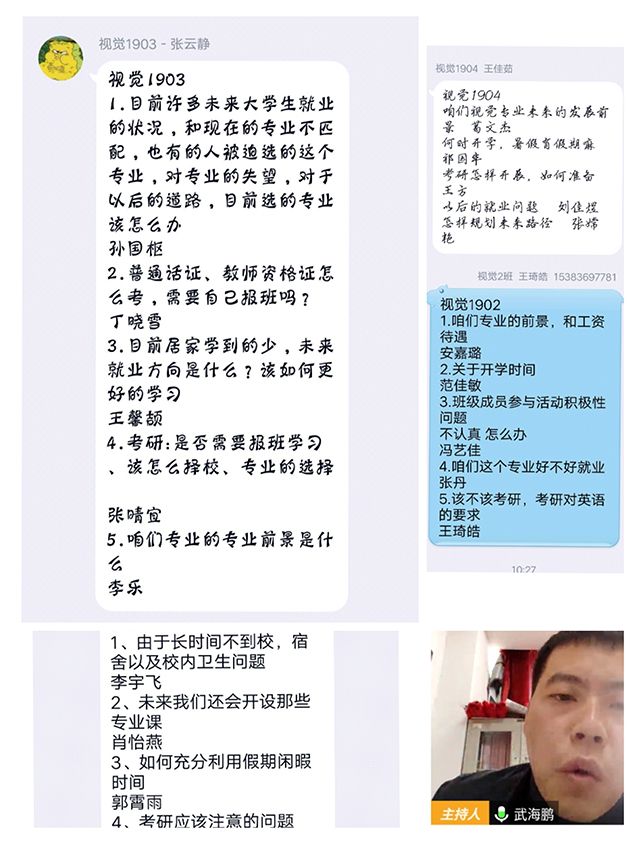 【辅导员说完满】规划·为最美的青春——艺术传媒学院19级视觉辅导员说完满之大学生涯规划主题年级会