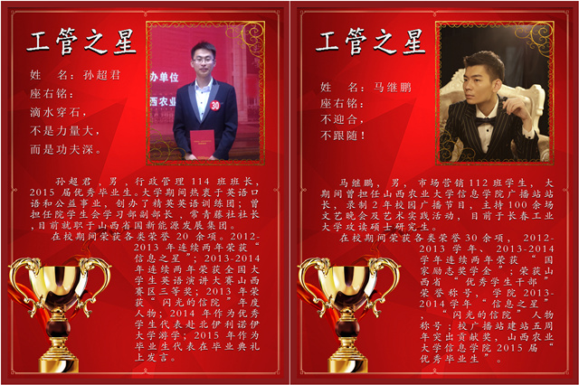 【辅导员说完满】工管系“辅导员说完满”专题活动(二十一)