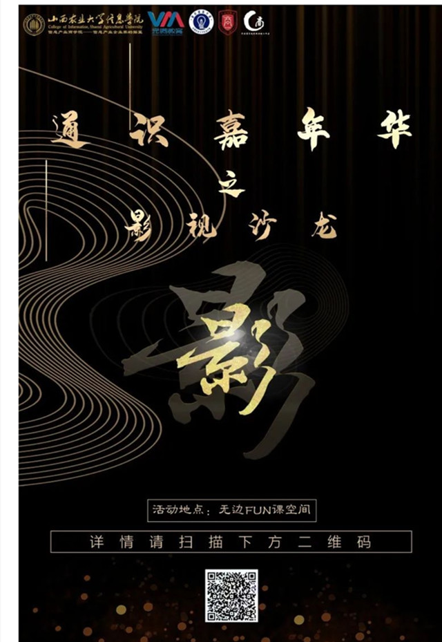 【1+1＞2】“剪”出精华 淬炼学子在实操中学习视频剪辑