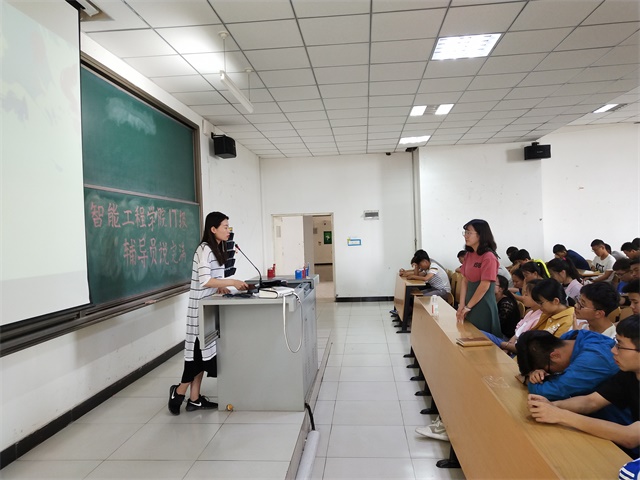 【辅导员说完满】网络骗局 防之有道――智能工程学院2017级辅导员说完满活动教你拆穿网络骗局