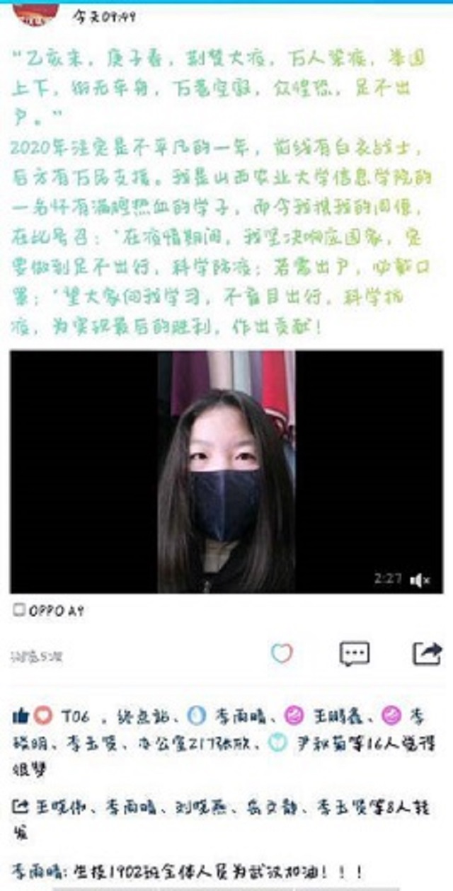 【完满班级】足不出行 科学防疫 ——食品与环境学院生技1902班完满班级活动
