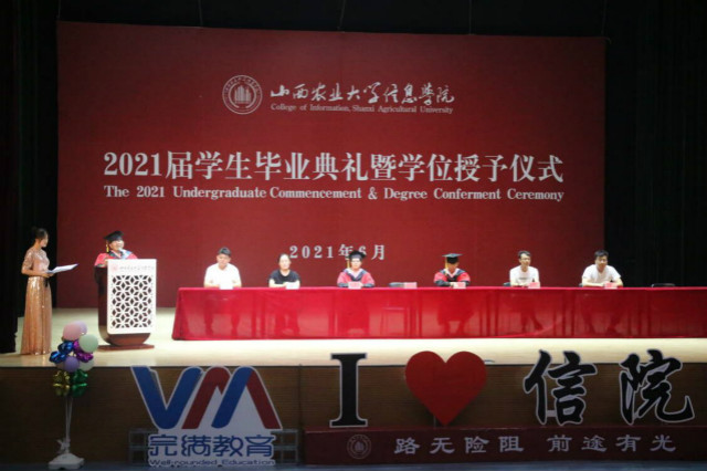 聚是一团火 散是满天星——商务英语学院2021届毕业生毕业典礼暨学位授予仪式