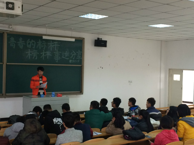 【完满班级】信息工程系完满班级之“青春与好少年”（一）