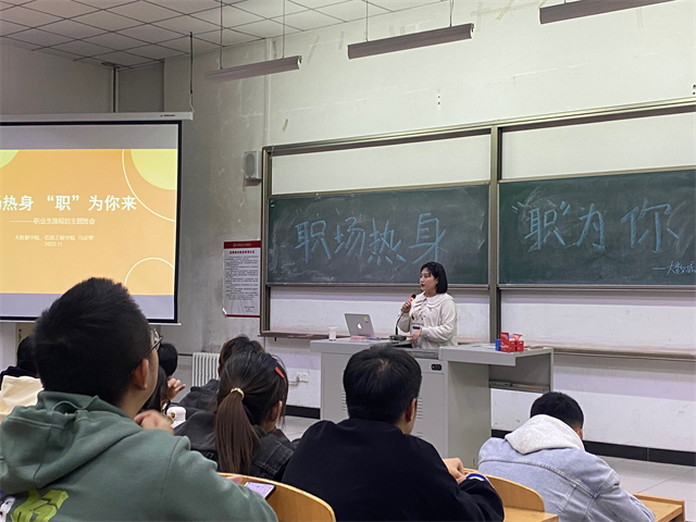 【辅导员说完满】打好求职预备战——大数据学院、信息工程学院2021级辅导员说完满活动