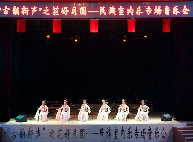 “古韵新声”民乐专场音乐会奏响最美和声