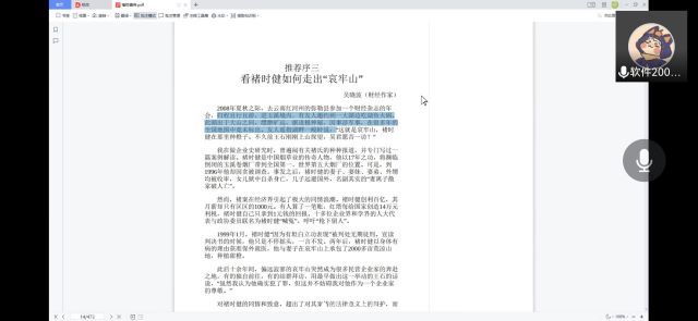 【完满班级】大咖阅读分享会——大数据学院、信息工程学院2020级完满班级