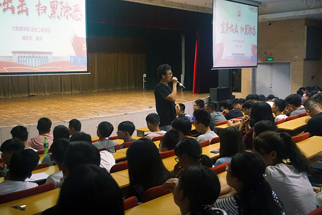 【辅导员说完满】紧跟时代风潮 深刻安全认知——大数据学院、信息工程学院新学期首次班会