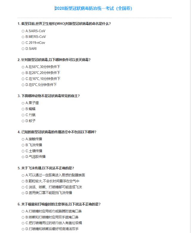 【完满班级】九州万里同心共 屡艰克疫英雄气——信息工程学院计科1905班完满班级活动