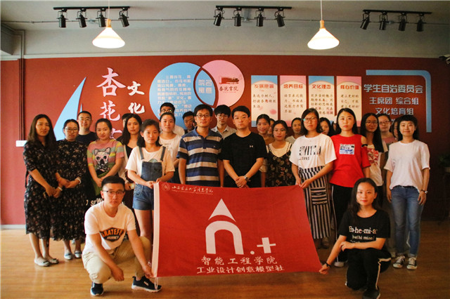 引领时代潮流的3D打印技术——智能工程学院工设1601班完满班级活动暨“3D生活 ‘智’在未来”讲座