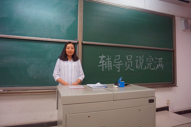 【辅导员说完满】蜕变自我 雅量他人——大数据学院、信息工程学院辅导员说完满之人际交往