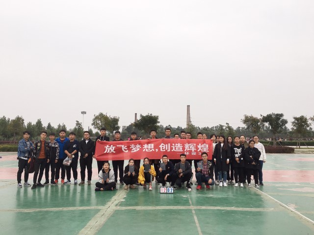 【完满班级】沙包投掷 同舟共济——艺术传媒系环设1703班趣味体育完满班级活动